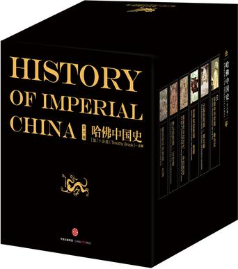　　《哈佛中国史》　[加] 卜正民 等 　　王兴亮、李磊、张晓东、冯世明、李文锋、潘玮琳、李仁渊、张远　　中信出版社