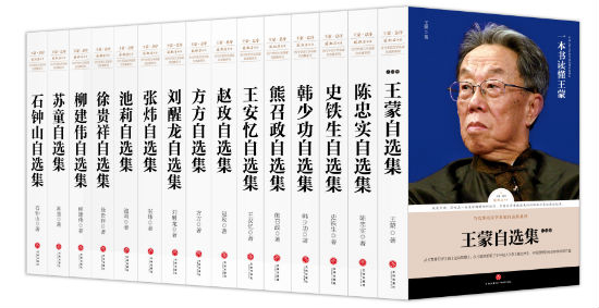 天地出版社出版的《路标石丛书·当代华语文学名家自选集系列》上市