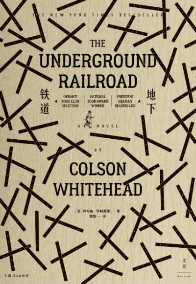 《地下铁道》　　[美]科尔森·怀特黑德 著　　康慨 译　　上海人民出版社