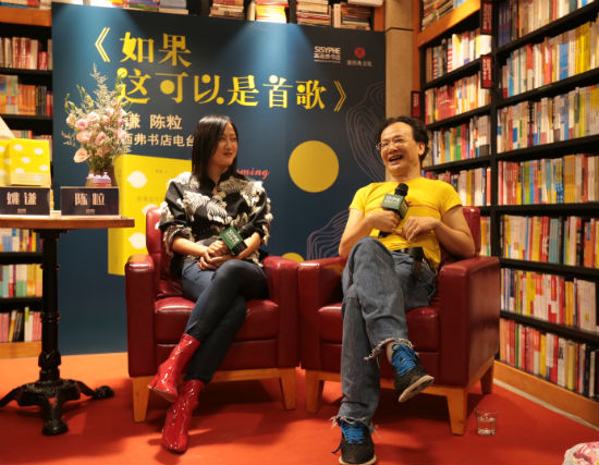 华语乐坛金牌音乐人姚谦与独立音乐人陈粒畅谈音乐与生活