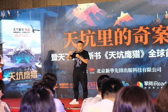 天下霸唱在现场与大家分享新书创作灵感，以及对《天坑鹰猎》故事发源地东北的喜爱