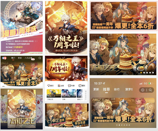 《万相之王》周年庆活动