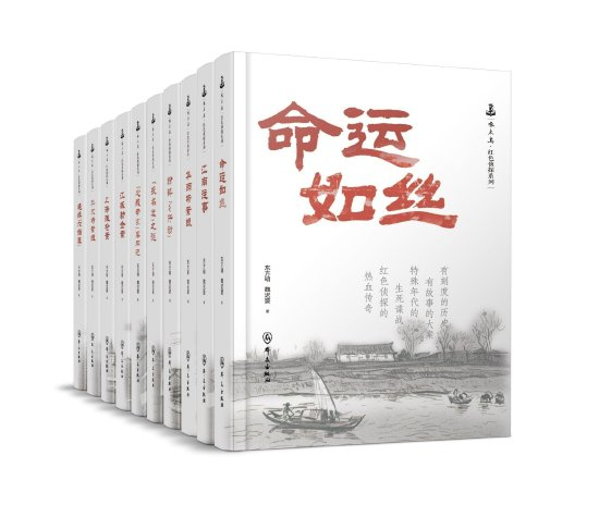 “啄木鸟·红色侦探系列”丛书