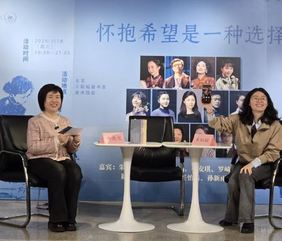 “话剧九人民国知识分子五部曲剧本朗读会”在三联韬奋书店举行