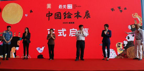 2020中国绘本展开幕式现场