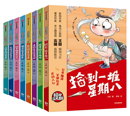 《绝对没大脑》系列图书