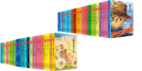 “新中国成立70周年儿童文学经典作品集”新书发布