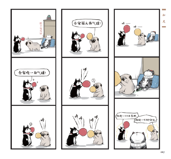 《喜干6》内页