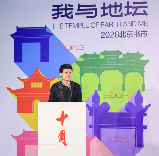 &nbsp;首都文化科技集团党委副书记、副董事长张金玲致辞