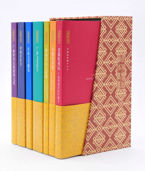 “民族团结进步丛书”由广西民族出版社出版