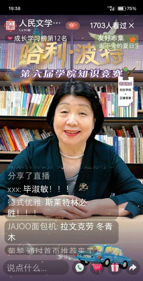著名作家毕淑敏为比赛助力