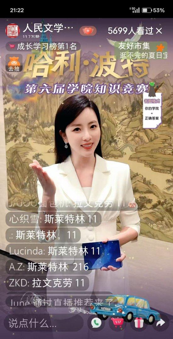 第六届学院知识竞赛成功举行