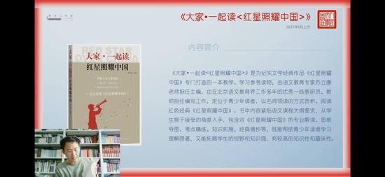 埃德加·斯诺《红星照耀中国》
