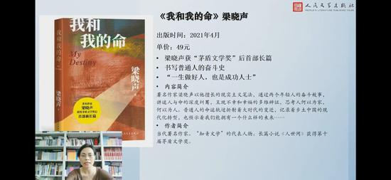 梁晓声《我和我的命》