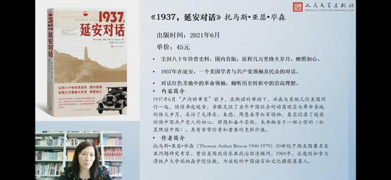 《1937，延安对话》