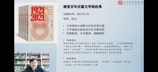“建党百年文学短经典”