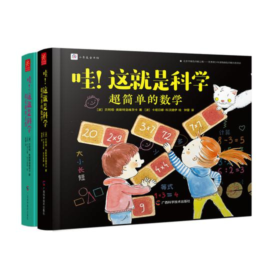 《哇！这就是科学》封面