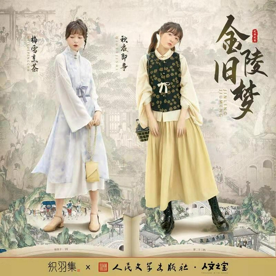 “金陵旧梦”系列概念海报
