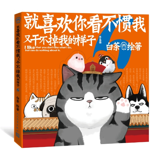 《喜干6》延续幽默吐槽风格