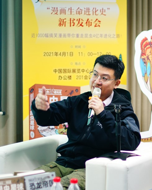 古生物新锐科普作家 江泓