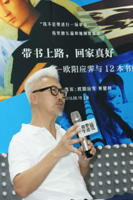 欧阳应霁，一个难以定义的创作者