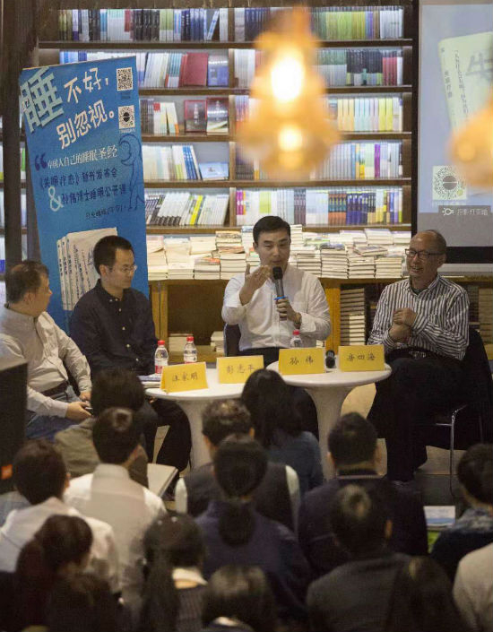 《失眠疗愈》新书发布会现场