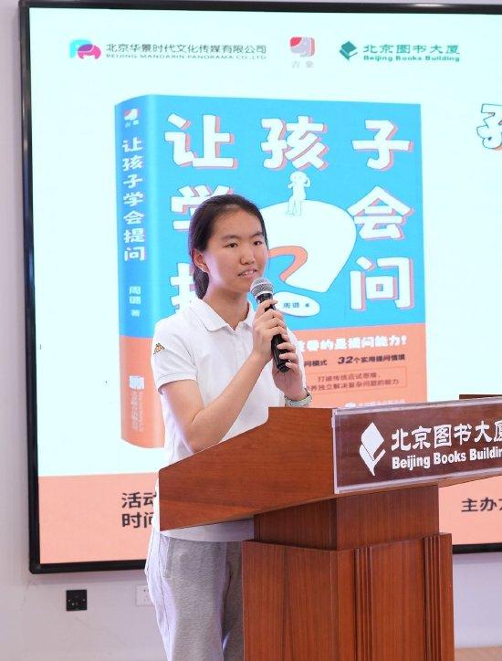 学员代表张绚溪发言