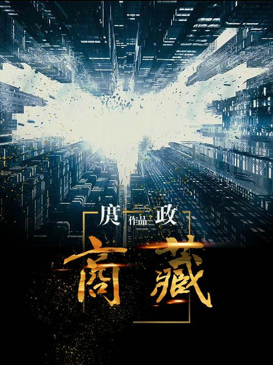 《商藏》/庹政
