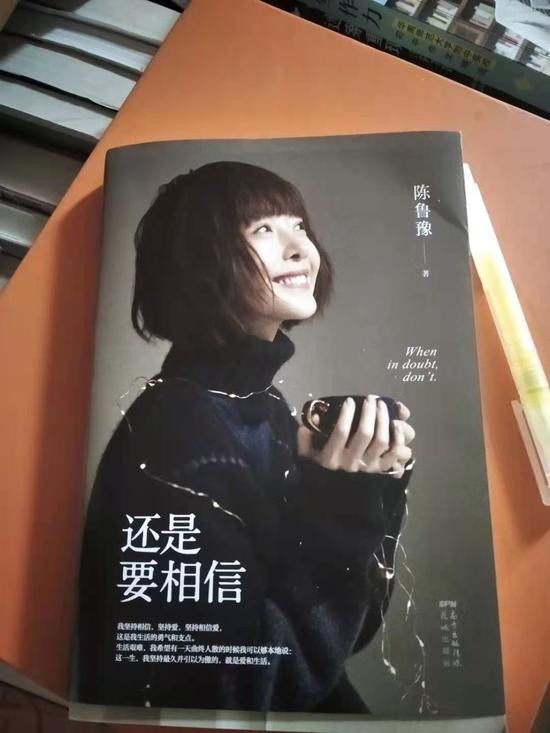 《还是要相信》书内图