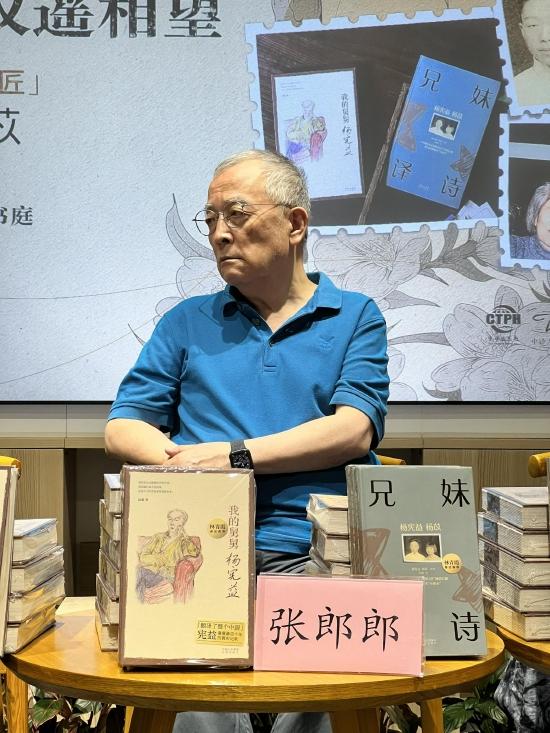 张郎郎回忆杨宪益与老友聚会的场景