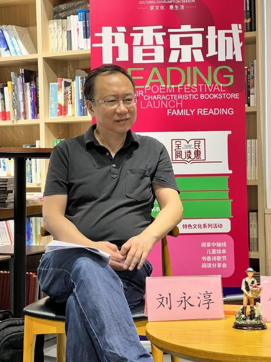 新书分享会由刘永淳担任主持