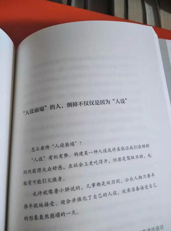 《还是要相信》书内图