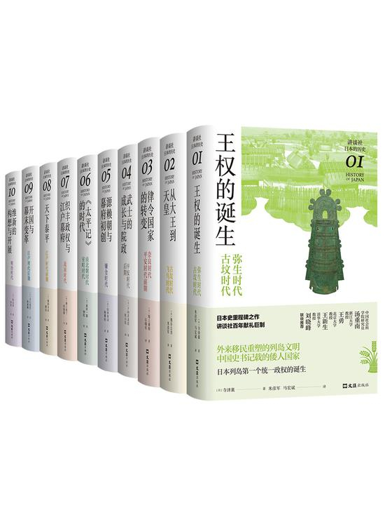 “讲谈社·日本的历史”共10卷”