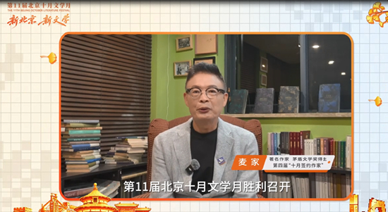 &nbsp;&nbsp;麦家通过视频的方式表达了未能亲临现场的遗憾