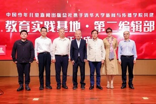 图为教育实践基地·第二编辑部成立