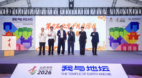 &nbsp;刘亮程、冷文波、阎晓宏、李敬泽、张金玲、王诚（从左到右）共同启动第11届北京十月文学月