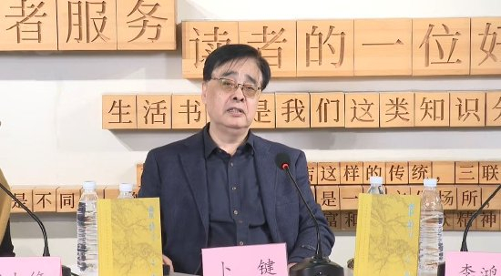 《盗臣》作者卜键