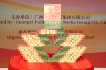 《熄灯》