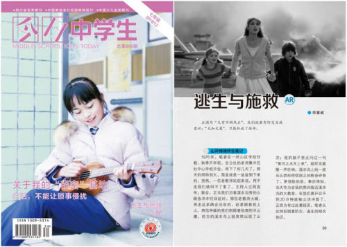 《今日中学生》七年级2018年12期