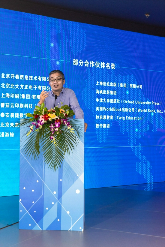 邵行发言