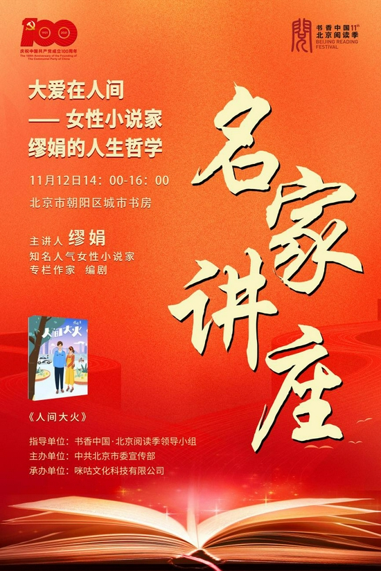 活动海报