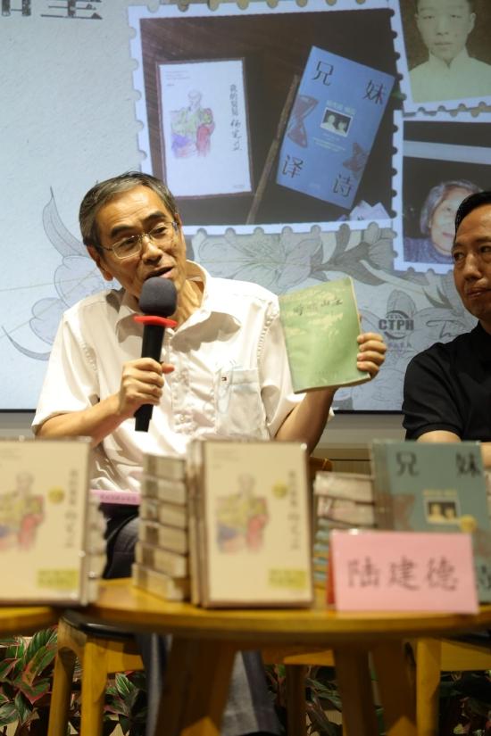 陆建德谈杨宪益、杨苡对翻译界的影响