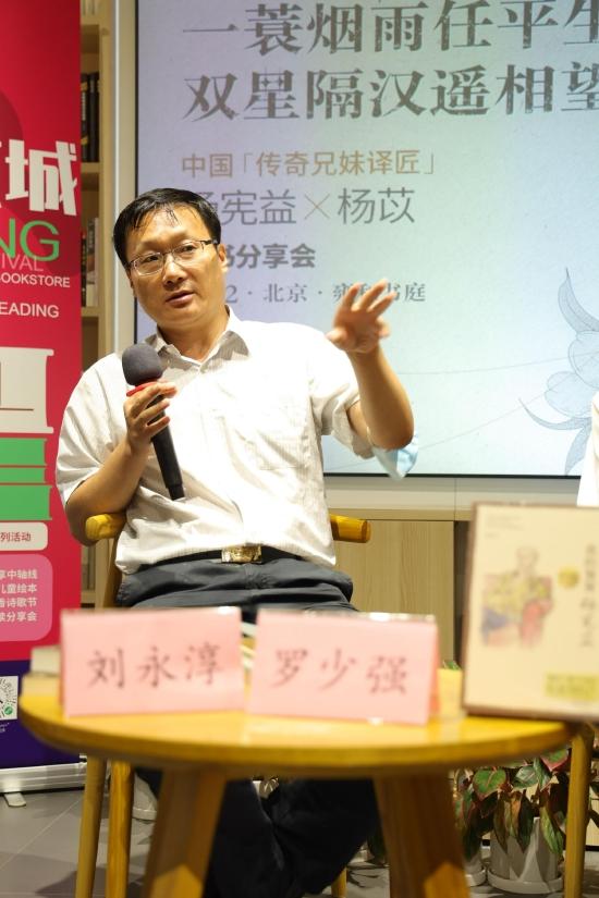 罗少强希望杨老的人格魅力可以感染一代又一代年轻人