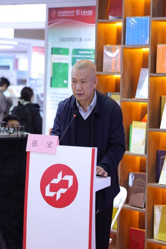 中国出版集团有限公司副总经理、党组成员张宏致开场辞