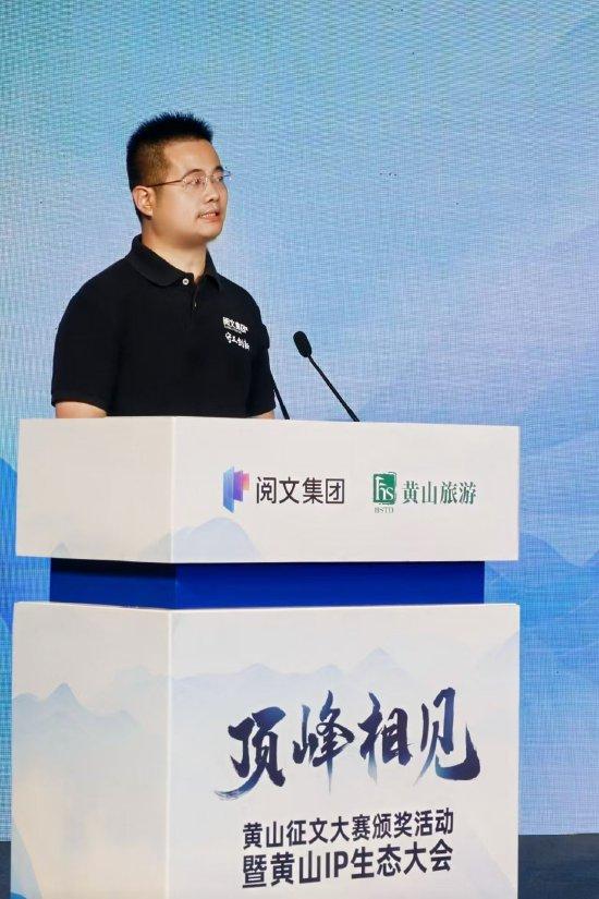 阅文集团副总裁、总编辑杨晨致辞