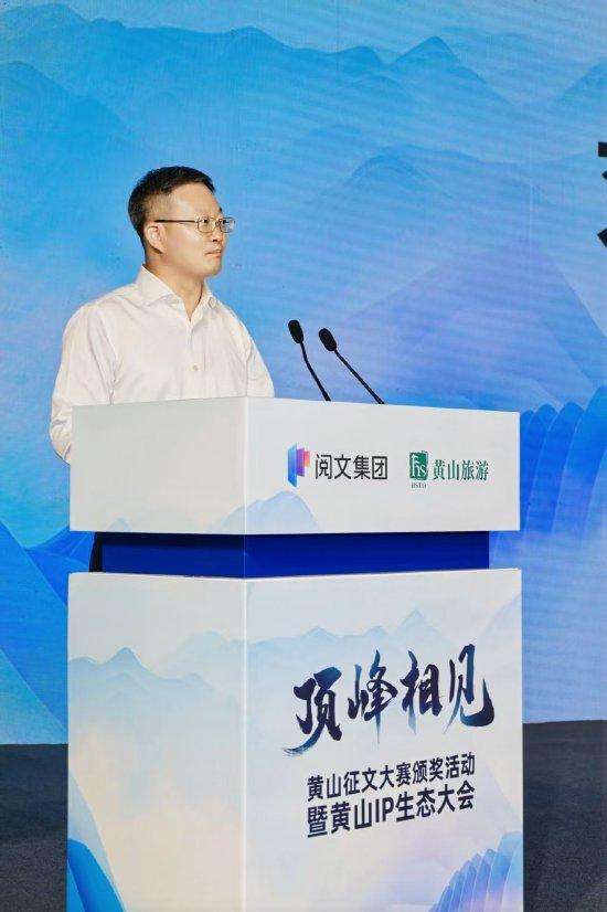 黄山市人民政府副市长刘力致辞