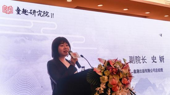 童趣研究院副院长、童趣出版有限公司总经理史妍女士