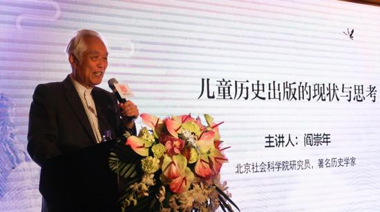 北京社会科学院研究员，著名历史学家阎崇年先生