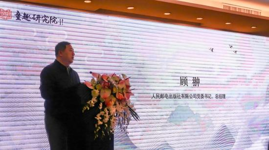 人民邮电出版社有限公司党委书记、总经理顾翀先生
