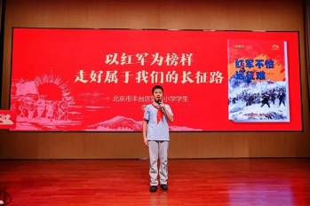 图为北京市丰台区第五小学学生李术北做主题演讲